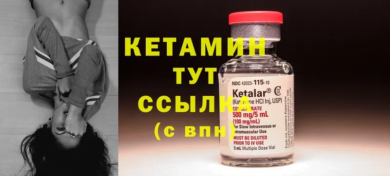 Кетамин ketamine  Куса 