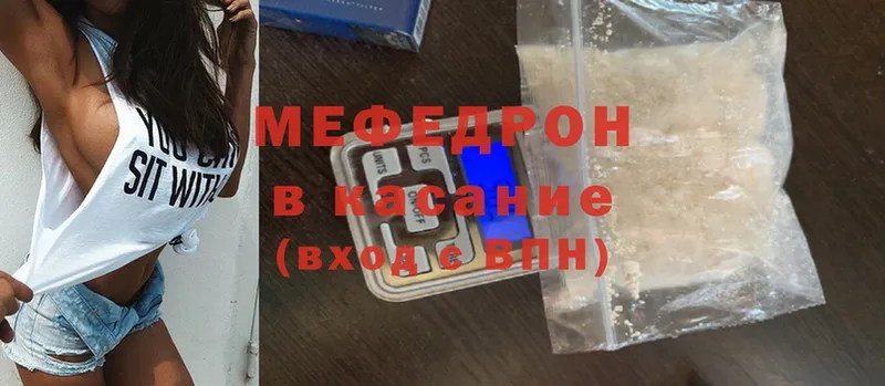 Мефедрон mephedrone  Куса 